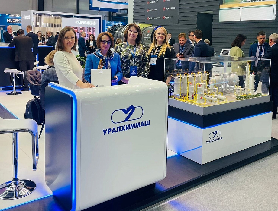 УРАЛХИММАШ представил на XI Петербургском международном газовом форуме продукцию для отрасли